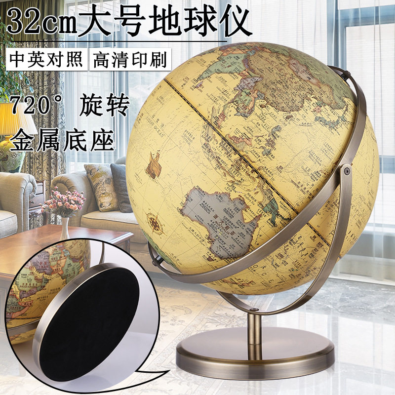 中英双语万向地球仪720度旋转32cm大号高清学生用教学书房办公摆