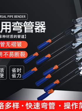 手动杠杆型弯管器 空调铜管不锈钢折弯器钢管铜管旅管通用弯管器
