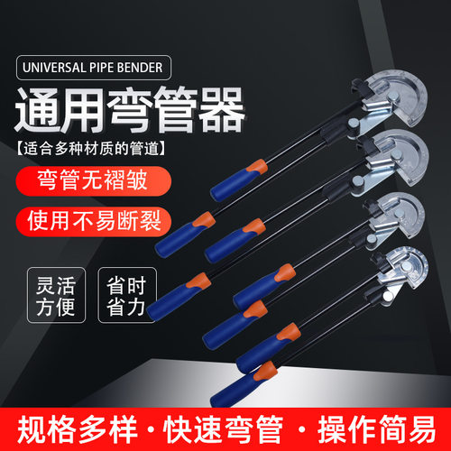 手动杠杆型弯管器 空调铜管不锈钢折弯器钢管铜管旅管通用弯管器