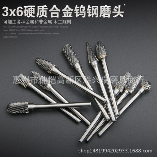 3x6mm钨钢硬质合金旋转锉铣刀钨钢磨头金属打磨头钨钢打磨头/铣刀