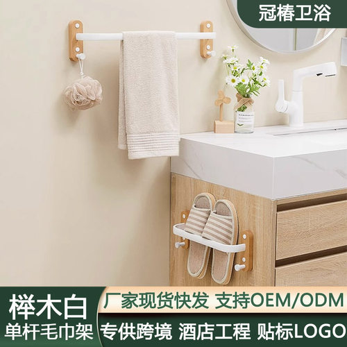 榉木白卫生间毛巾架枪灰单杆免打孔极简浴室毛巾浴巾挂杆置物架