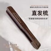 猪鬓毛V型直发梳沙发自然卷发拉直夹板柔顺发梳离子烫夹板