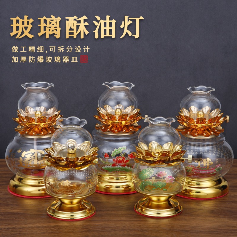 琉璃油灯酥油灯供佛灯长明灯家用室内莲花灯佛前供灯灯座烛台
