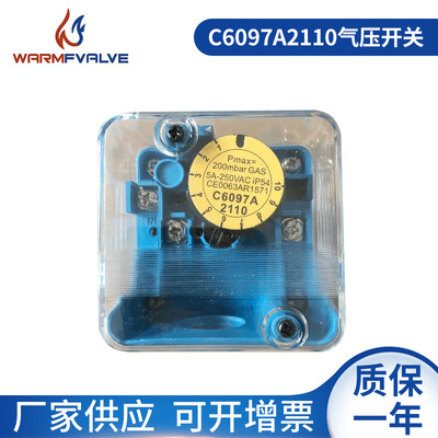 稳丰燃烧机气压风压开关 c6097a2210燃气机械压力开关