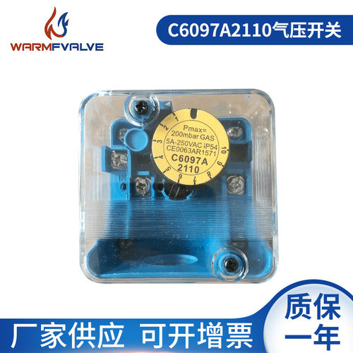 稳丰燃烧机气压风压开关 c6097a2210燃气机械压力开关