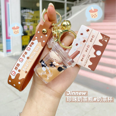 Jinnew 珍珠奶茶熊入油钥匙扣挂饰 创意新款包包小挂件礼品精品