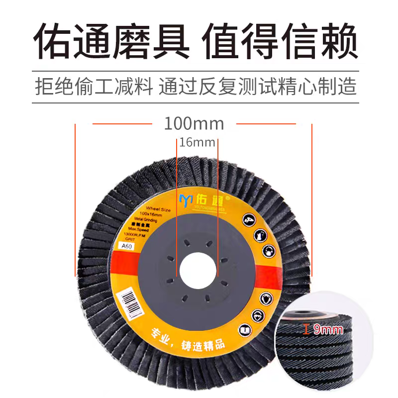 j8通10佑加厚0耐用角磨机百叶片不锈钢百叶轮打磨片抛光片砂轮g3
