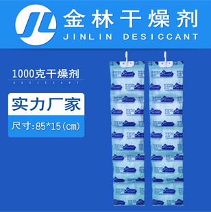 1000克货柜集装箱干燥剂 海运防潮防霉干燥棒 高吸湿氯化钙干燥条