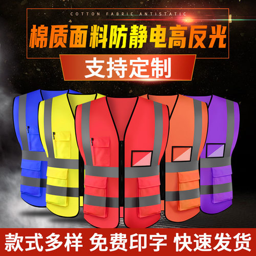 反光马甲安全背心棉环卫工作施工园林夜间衣服代驾交通服印字