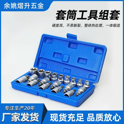 内六角扳手套装 公制六角螺丝刀