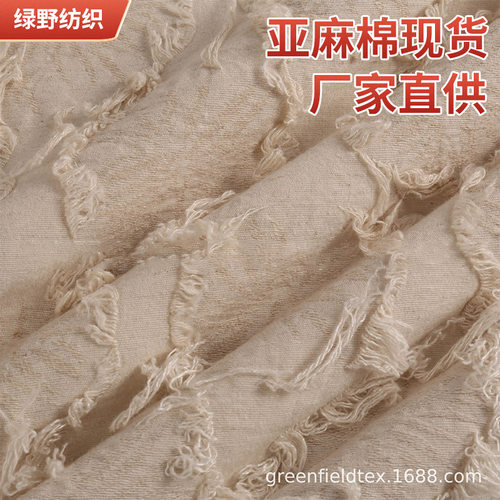厂家直发流苏荷叶剪花提花亚麻天丝人丝服饰家纺抱枕创意面料