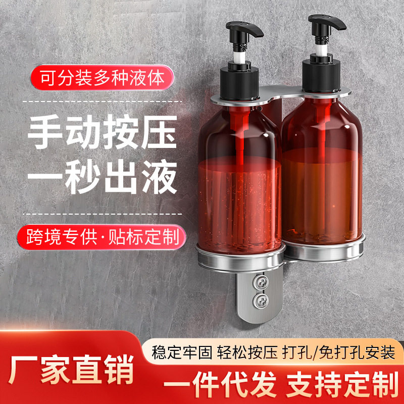 壁挂式皂液器支架皂液瓶欧式挂架卫生间洗手液支架宾馆酒店