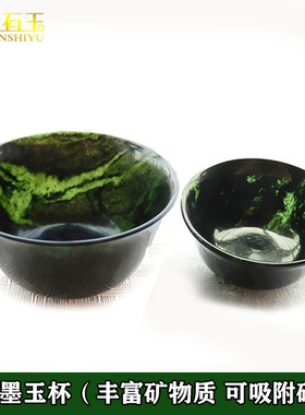 天然药石墨玉茶杯祁连玉橄榄绿墨绿玉陨石带磁性茶具酒杯