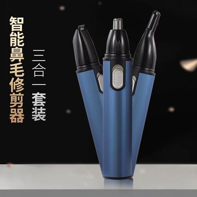 鼻毛修剪器电动多功能充电式鼻毛刀女士修眉刀耳毛私处体毛除毛发