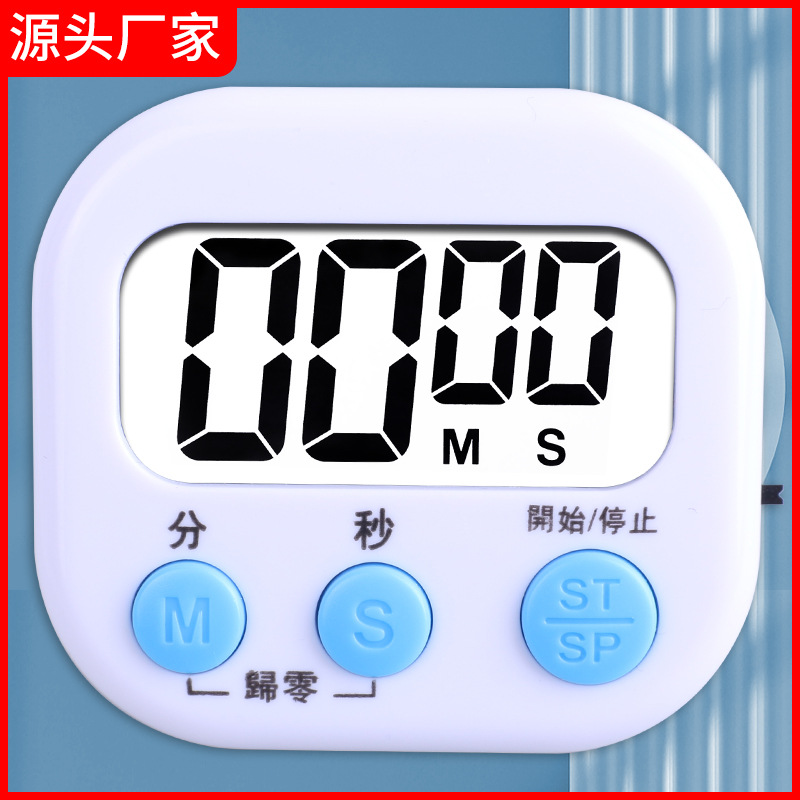 厨房计时器烘焙美容电子定时器 大屏幕学习时间管理器礼品