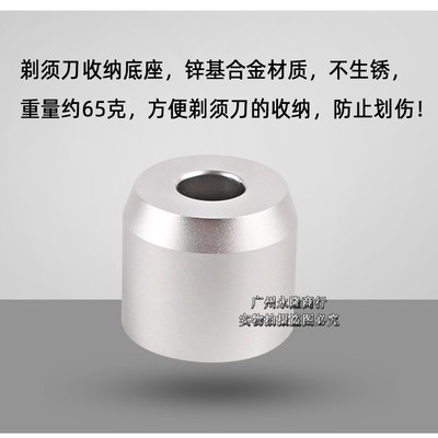 名士双面刀架收纳底座收纳架不锈钢手动双面剃须刀底座全金属