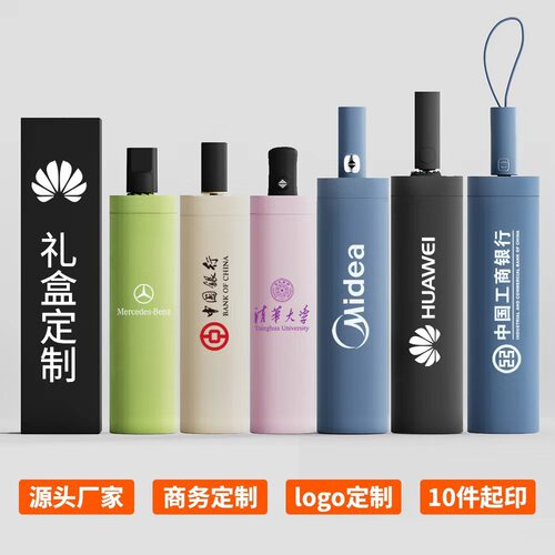 高尔夫雨伞定制广告伞印字logo自动长柄伞遮阳防晒直杆礼品伞
