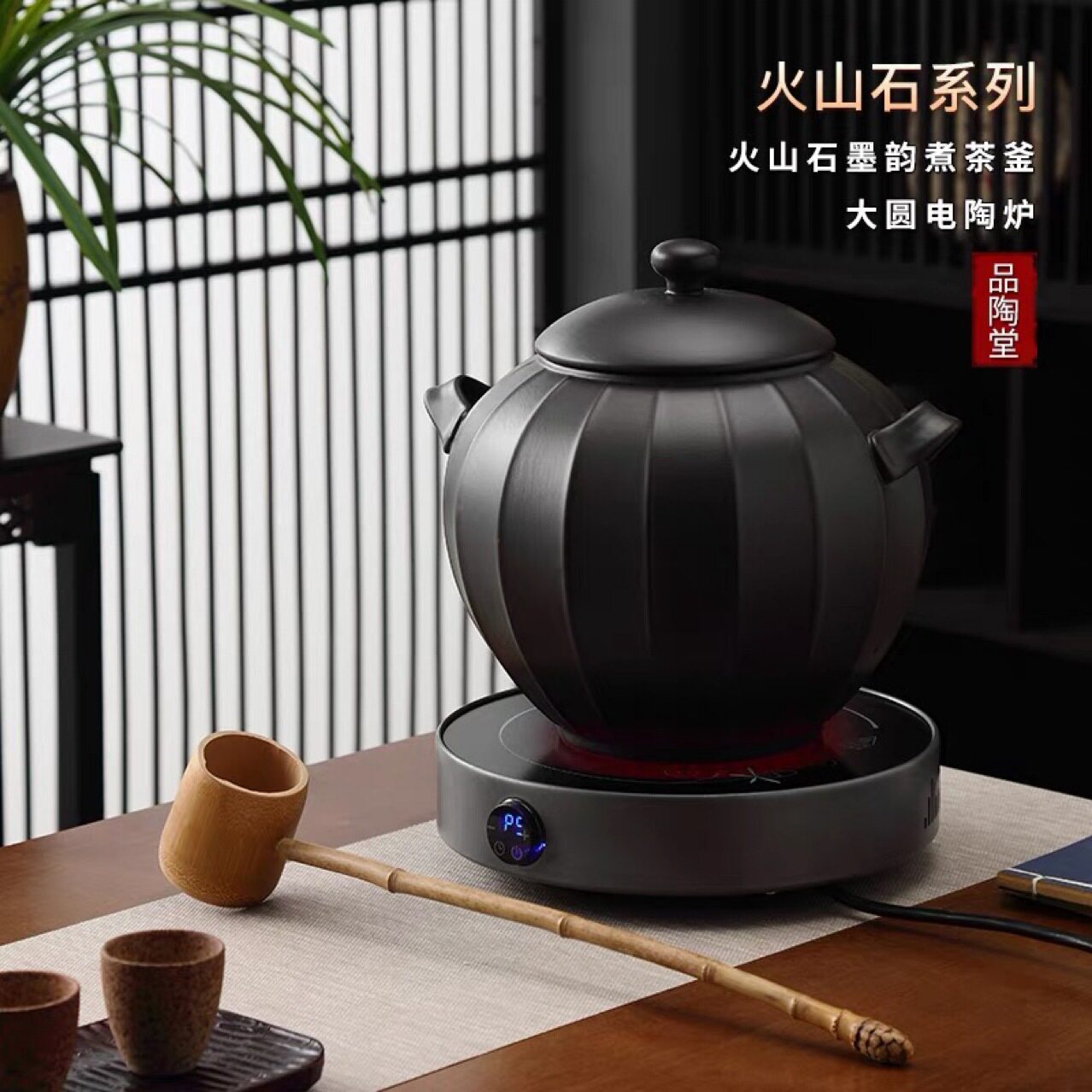新中式茶馆煮茶釜炭火大容量煮茶罐耐高温煮茶桶熬粥养生茶