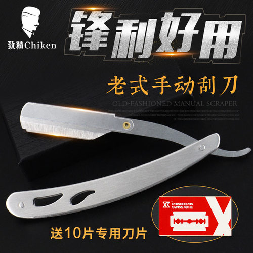 老式手动刮刀剃头刀剃刀美发刮胡剃须刀理发刀片刮脸修眉削发