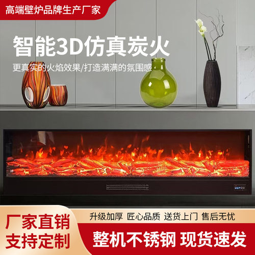 3D雾化壁炉电视柜嵌入式仿真火焰电子壁炉家用氛围灯装饰柜加湿器