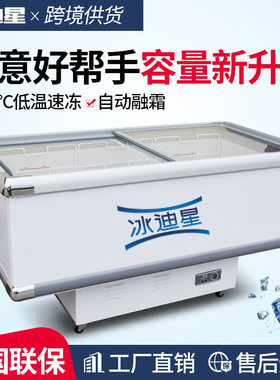 定制商用双门冰柜 平岛柜展示柜 冷冻卧式冰柜冷冻肉品展示柜