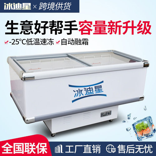 定制商用双门冰柜 平岛柜展示柜 冷冻卧式冰柜冷冻肉品展示柜