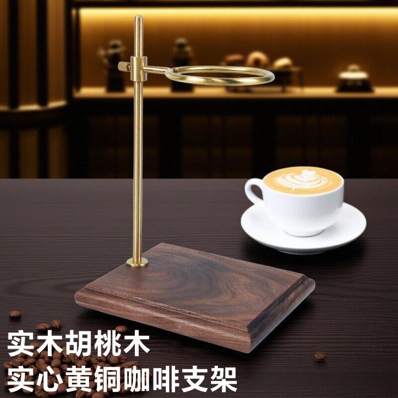 家用手冲咖啡支架胡桃木实心黄铜咖啡配件滤杯架子实木架大小号
