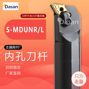 跨境95度内孔内孔刀杆复合式 s25s-mdunr15 s32t-mdunr/l15