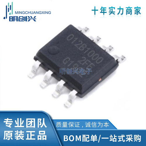 TLE5012BE1000 封装SOP8 全新原装现货 集成电路IC