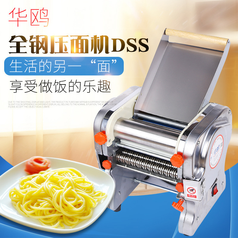 华鸥台式全钢压面机家用面条机电动不锈钢全自动小型商用饺子皮