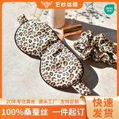 Y跨境印花真丝眼罩100%桑蚕丝眼罩遮光透气午休眼罩睡眠专用