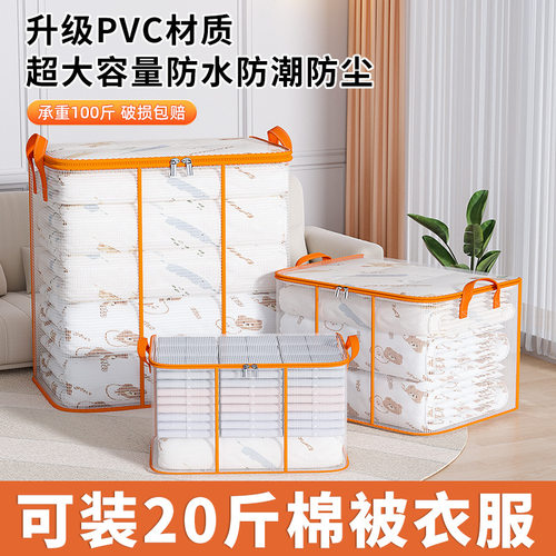 现代简约PVC棉被袋立方体式衣物被子整理袋防水家用防收纳透明袋