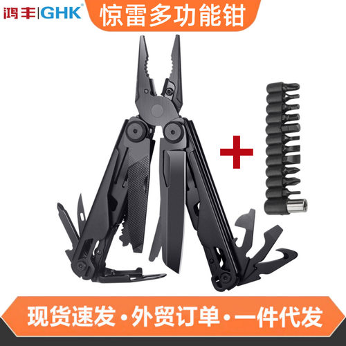 [无LOGO]鸿丰惊雷多功能工具战术钳子GHK户外多功能钳组合扳手刀