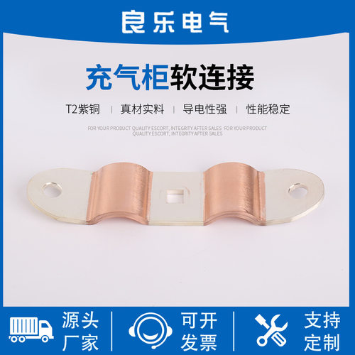 充气柜软连接 铜编织带软连接铜线软连接 铜导电带软连接