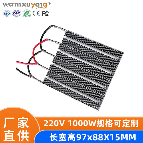工厂直流热敏陶瓷发热片电热芯加热器发热芯 陶瓷铝制品ptc发热片
