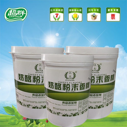 江大奶酪粉末香精 食用香精香料 增香提味烘焙原料 耐高温水溶