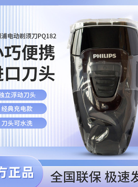 feilipu电动剃须刀男士刮胡刀进口浮动双刀头自动研磨 PQ190便携