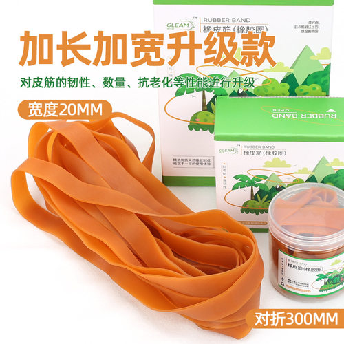 微光者橡皮筋加宽橡胶圈橡皮圈牛皮筋耐用工业用胶圈皮套O600*20