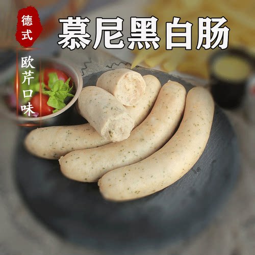 慕尼黑德国风味香肠冷冻西餐
