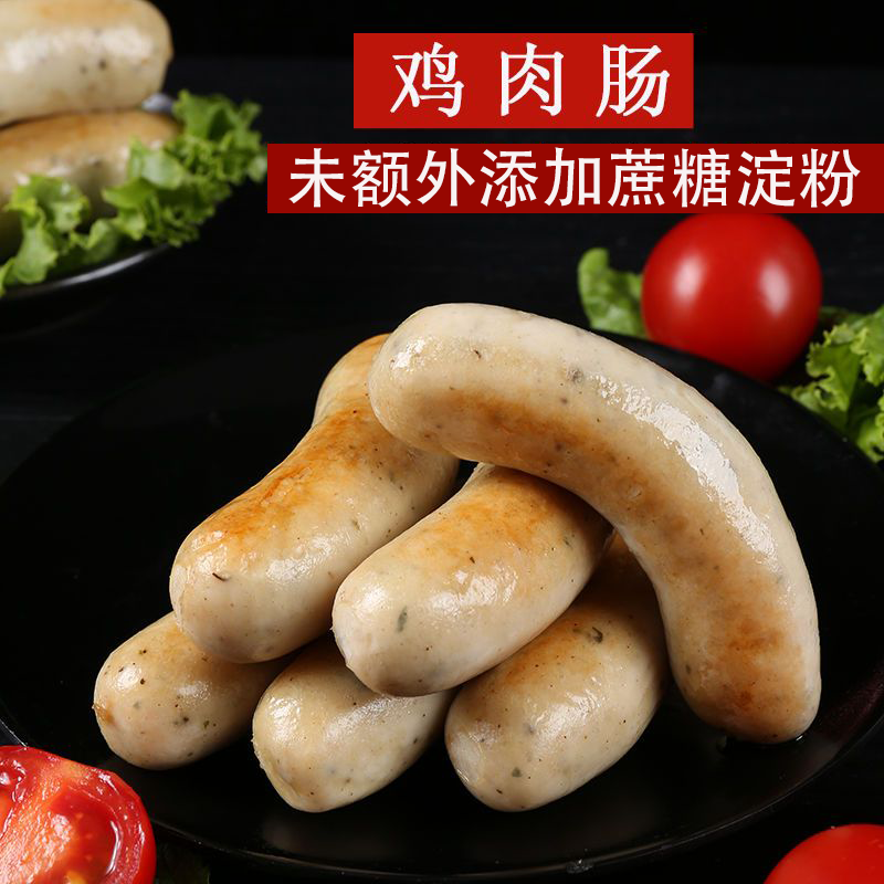 昂德利斯鸡肉肠不添加淀粉蔗糖32根健身轻食德国风味香肠肉肠烤肠,粮油调味/速食/干货/烘焙,香肠/腊肠/烤肠,淘宝优惠券,粉丝福利购,淘宝优惠卷