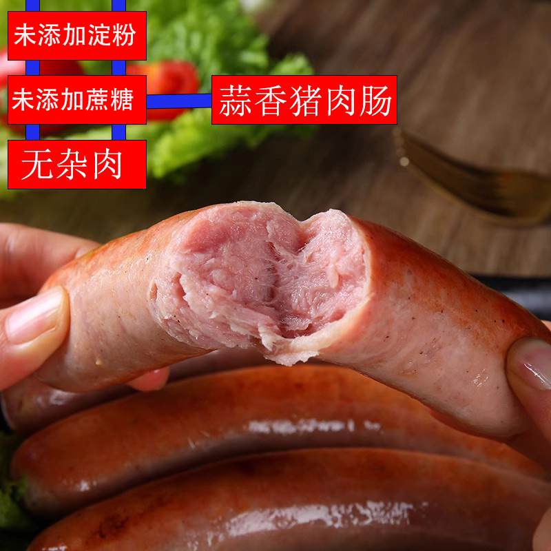 德国风味不添加淀粉不加蔗糖图片