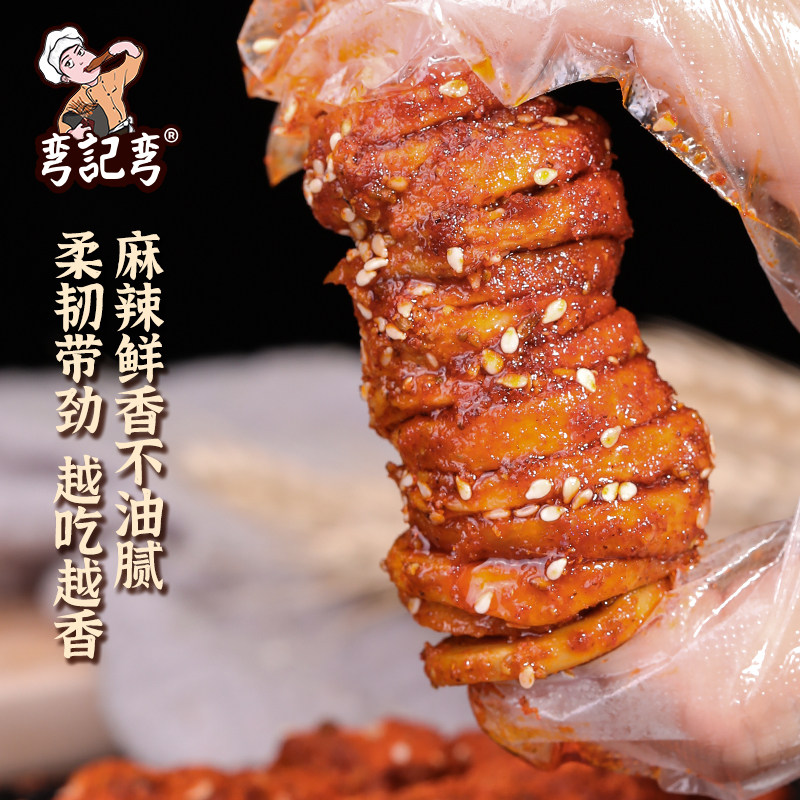弯记弯手工麻辣面筋圈烤面筋辣条爆款怀旧面筋儿时怀旧即食零食