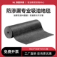 PE吸油毯覆膜加厚工业吸污垫防渗透自粘背胶工厂车间地面吸水棉毡