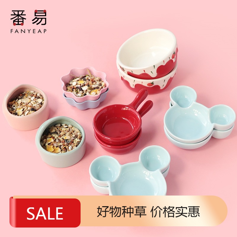 5YJ食盆/仓鼠A1P90-食盆防打翻龙猫荷兰猪小仓鼠专用陶瓷碗喂食