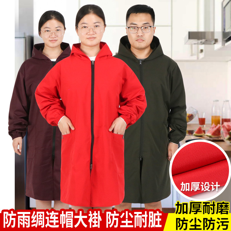长袖加肥护衣带拉链带帽工作服男女大褂防水防尘外套车间耐磨围裙,家庭/个人清洁工具,围裙,淘宝优惠券,粉丝福利购,淘宝优惠卷