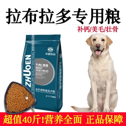 拉布拉多专用粮金毛成马犬哈士奇