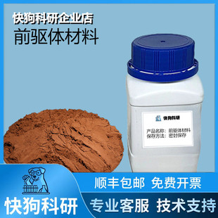 三元正极前驱体811无钴镍锰镍铁锰酸钠磷酸铁前驱体锂电科研材料