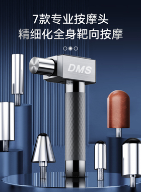 颐初DMS充插两用深层肌肉刺激仪筋膜肌肉放松解仪健身按摩仪器枪