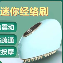 电动经络刷刮痧仪五行筋络疏通仪瘦美容院身梳腋下淋巴头部按摩器