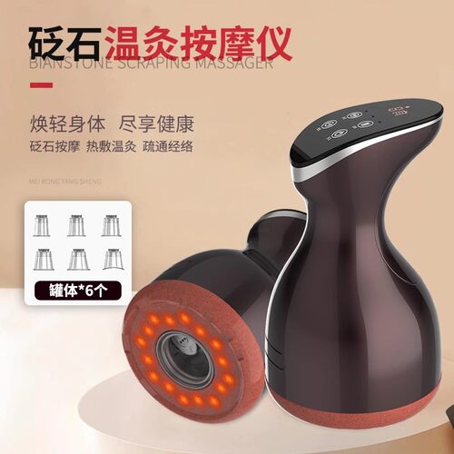 砭石罐罐推秒出痧带拔罐器按摩仪